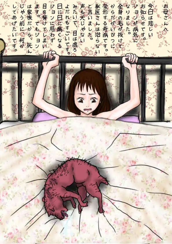 [nidhog] 母の日_3
