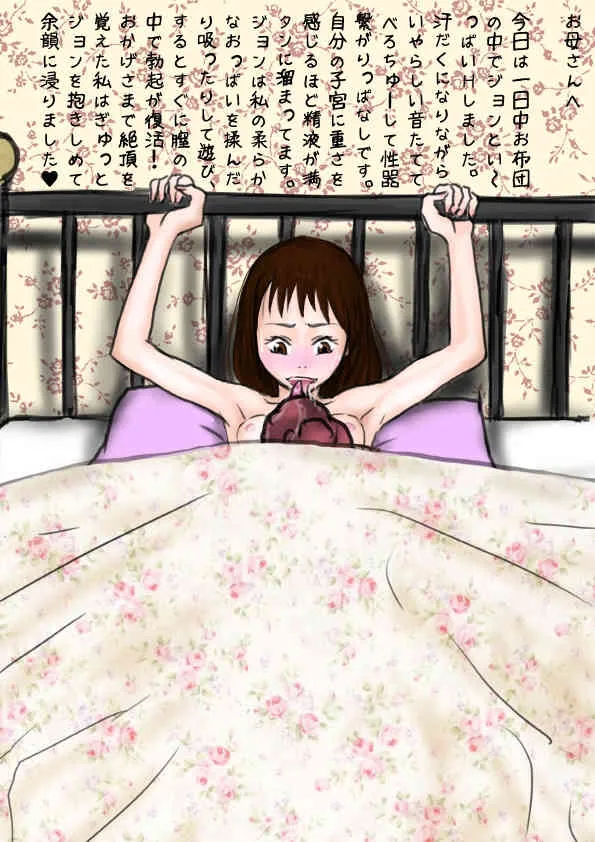 [nidhog] 母の日_6