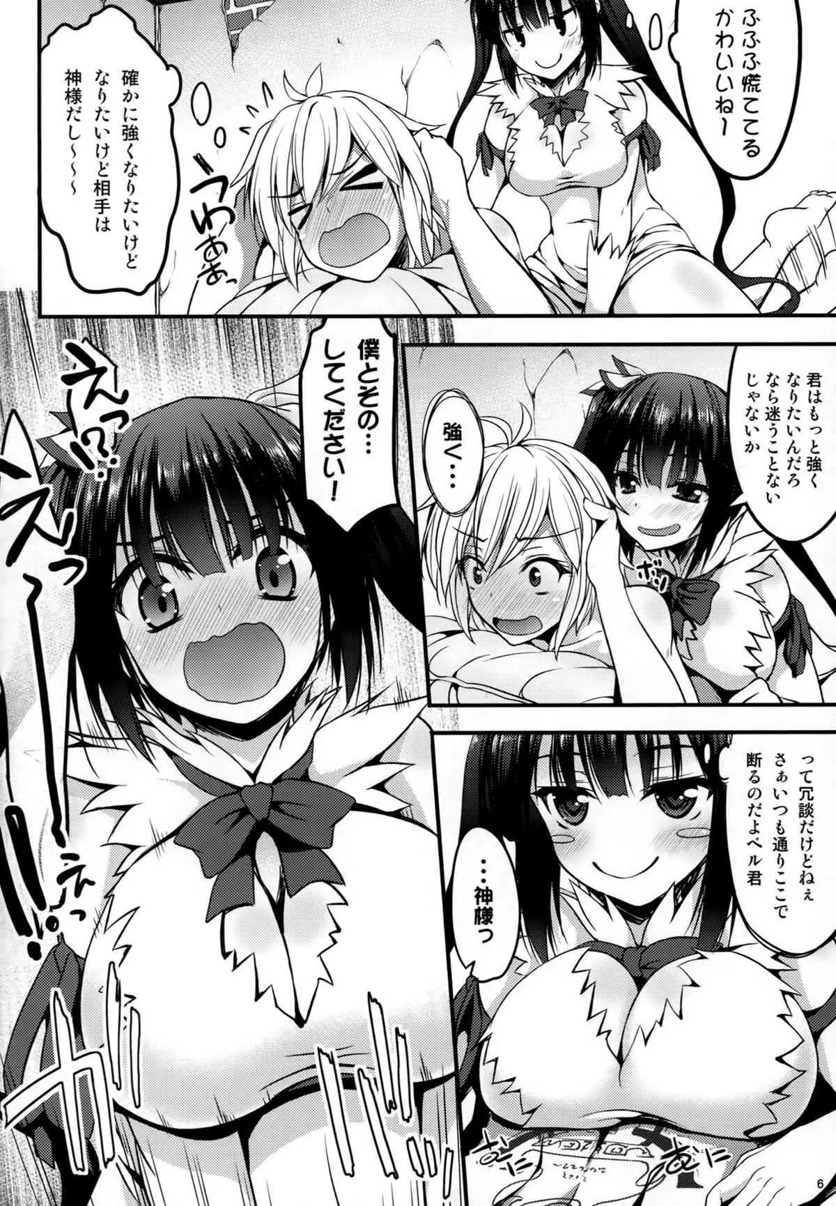 (COMIC1☆9) [むげん@WORKS (秋月秋名)] 紐の使い方にロマンを求めるのは間違っているのだろうか (ダンジョンに出会いを求めるのは間違っているだろうか)_5