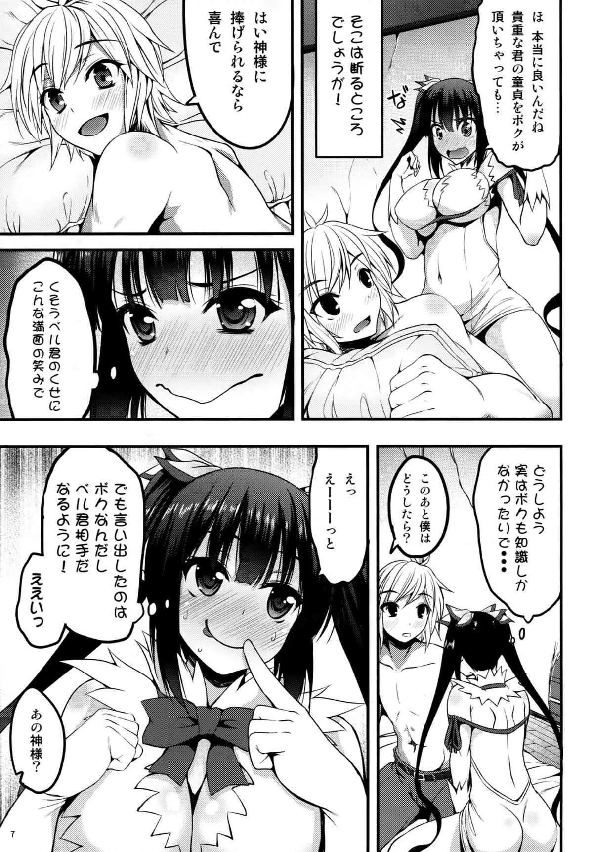 (COMIC1☆9) [むげん@WORKS (秋月秋名)] 紐の使い方にロマンを求めるのは間違っているのだろうか (ダンジョンに出会いを求めるのは間違っているだろうか)_6
