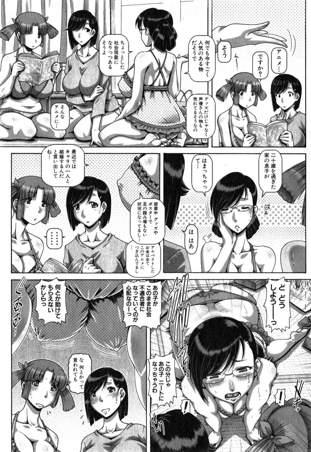 コミックミルフ 2015年6月号 Vol.24_7