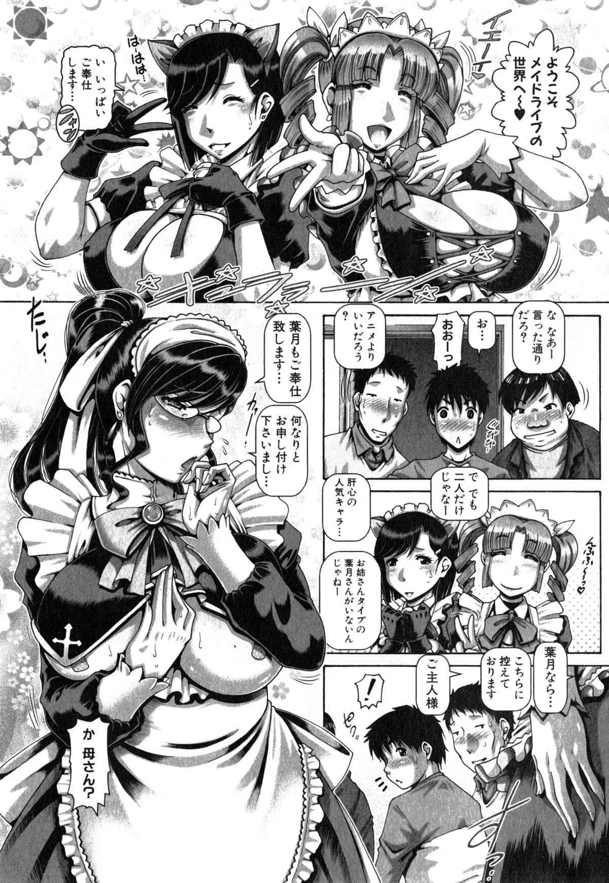 コミックミルフ 2015年6月号 Vol.24_9