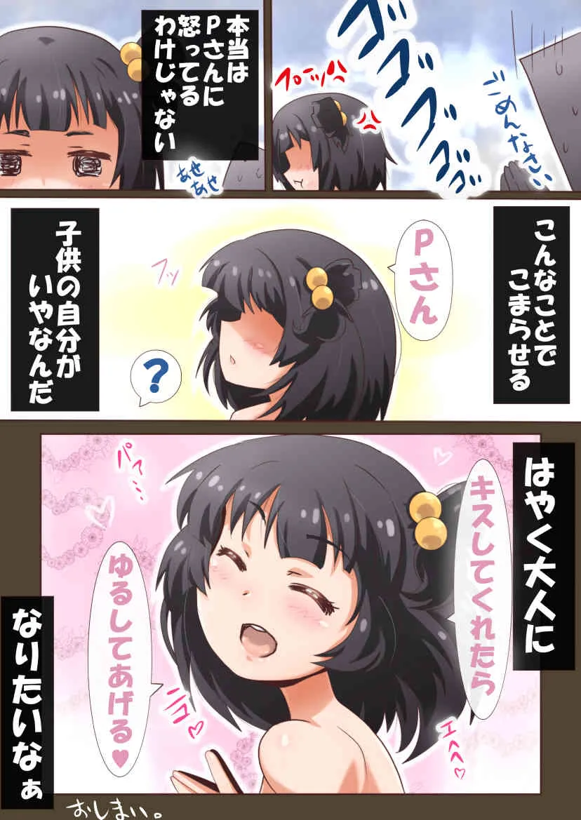 [Namiko] 最近のまとめ (THE iDOLM@STER: Million Live!)_6