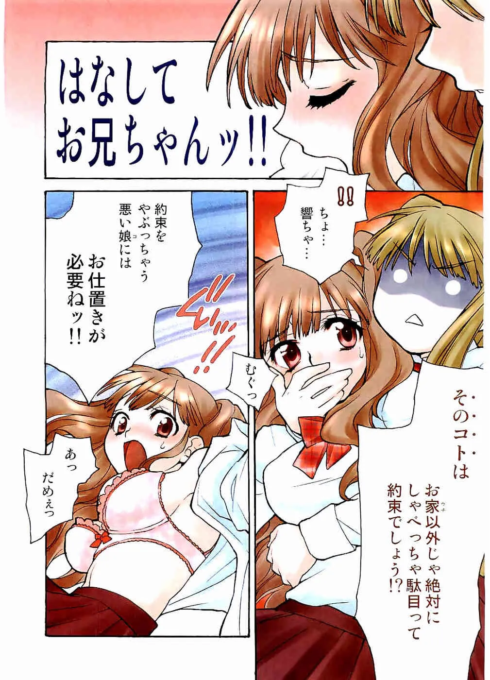 校則違反 Vol.3 2006年7月号 [ページ欠落]_3