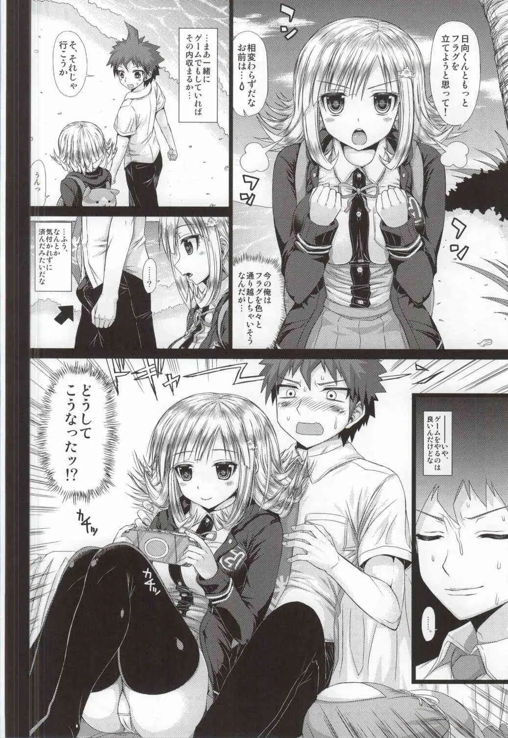 (COMIC1☆7) [五月雨斬り (くろうり)] Painted Time (ダンガンロンパ2)_3