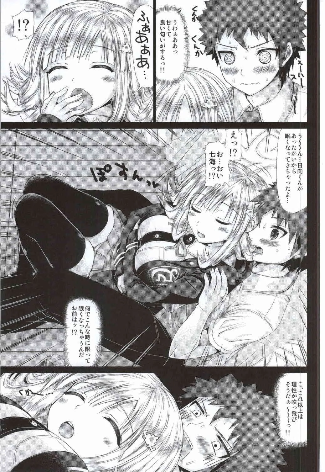 (COMIC1☆7) [五月雨斬り (くろうり)] Painted Time (ダンガンロンパ2)_4