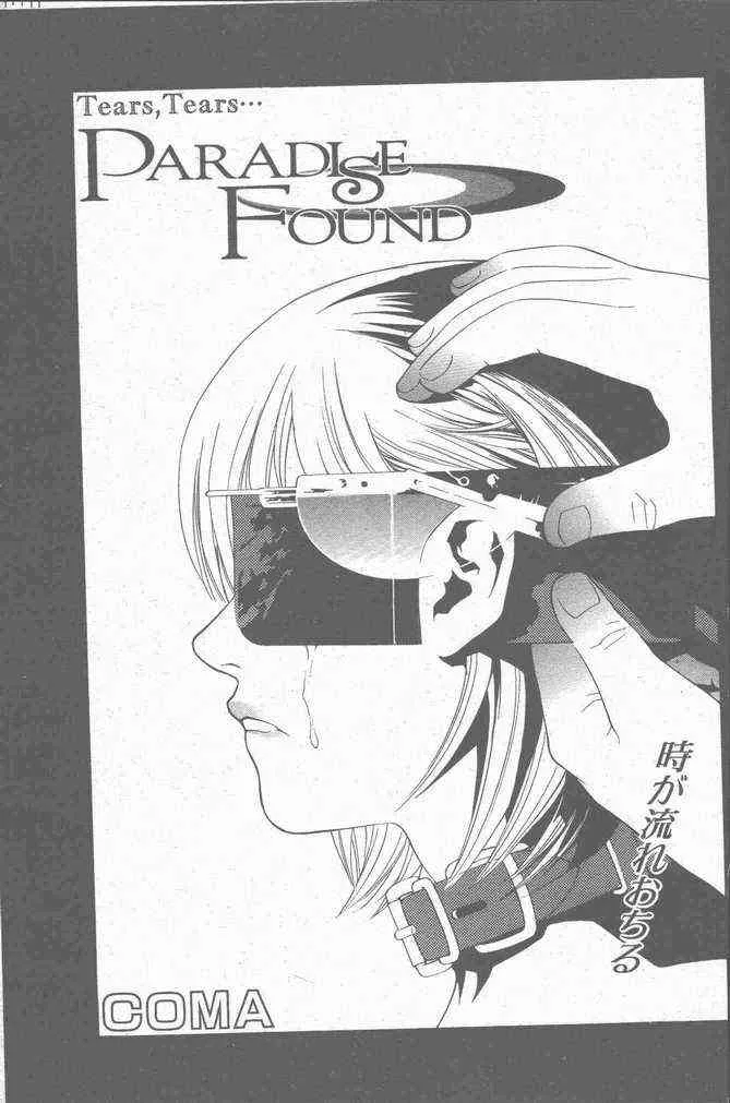 COMIC ペンギンクラブ山賊版 2001年1月号_7