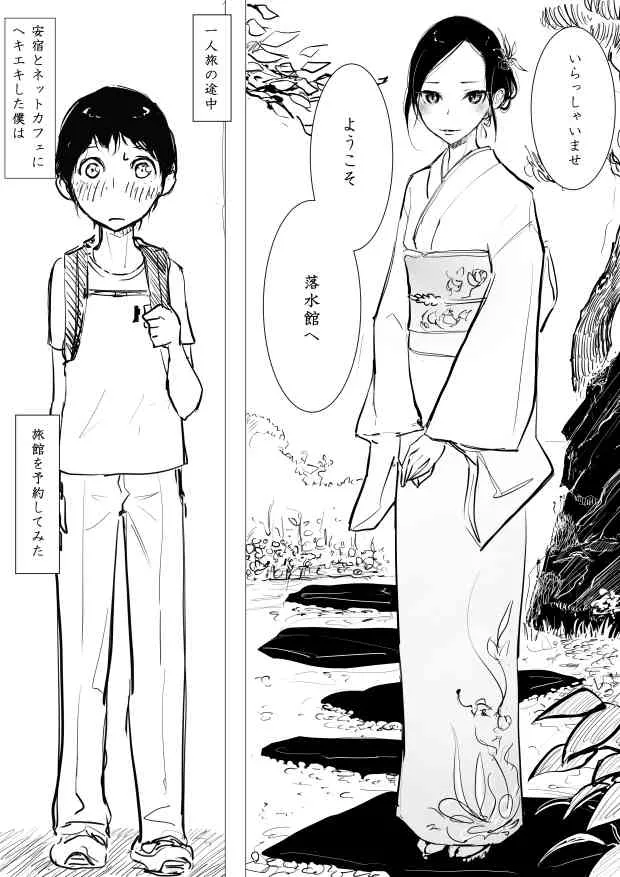 [ディビ] 男の娘×ショタエロ漫画 前篇再掲