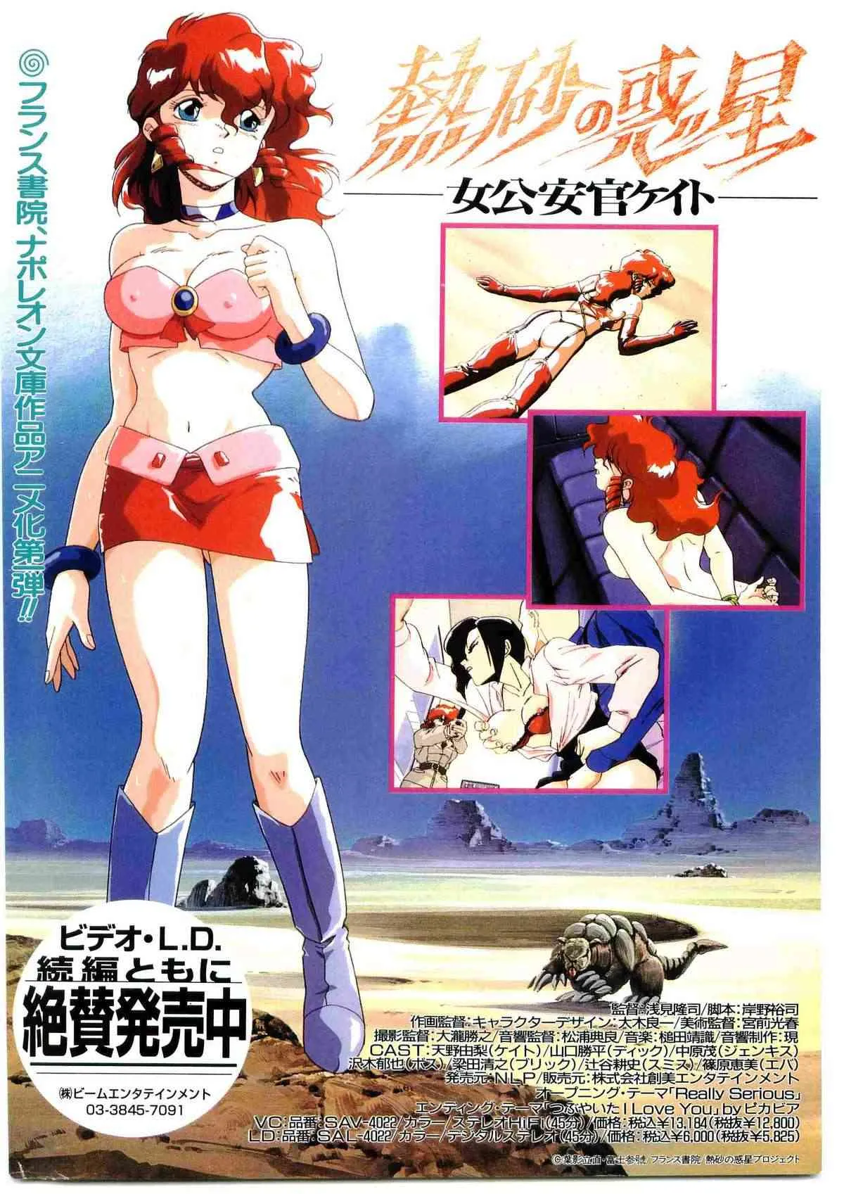COMIC パピポ外伝 1995年5月号_2