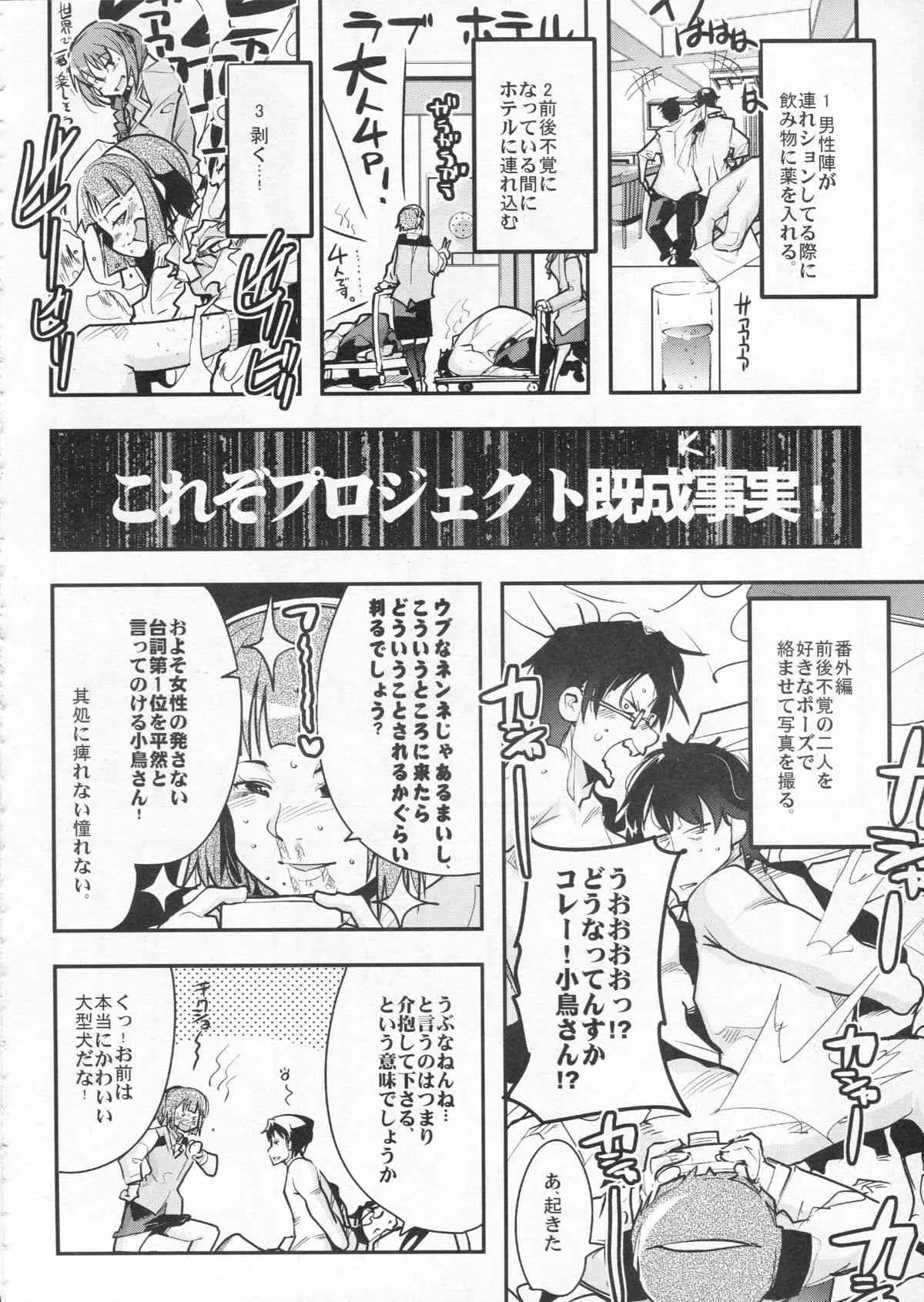 (COMIC1☆9) [ブロンコ一人旅 (内々けやき)] デレマス大人部 (アイドルマスター シンデレラガールズ)_7