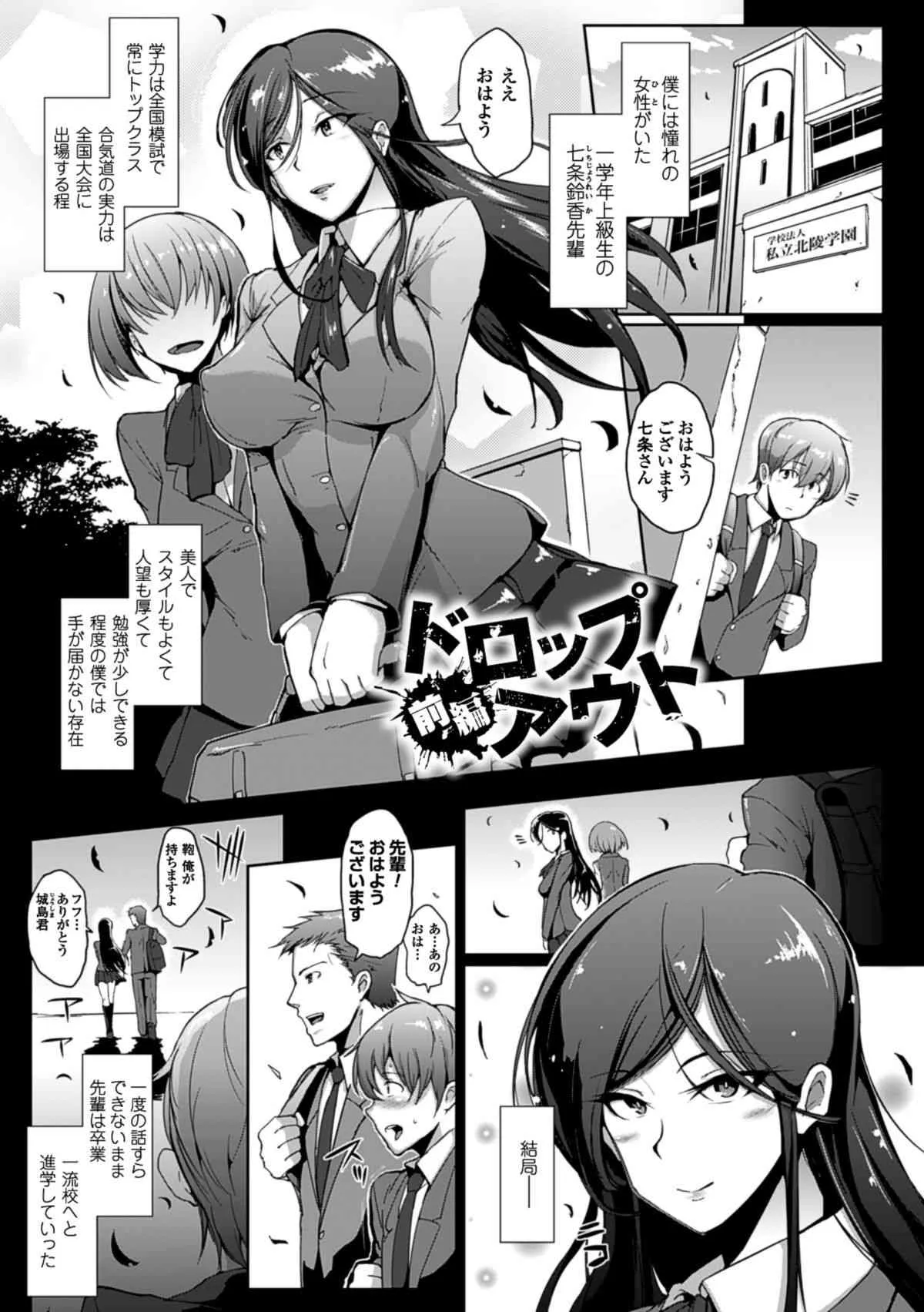[煌野一人] ドロップアウト [DL版]_4