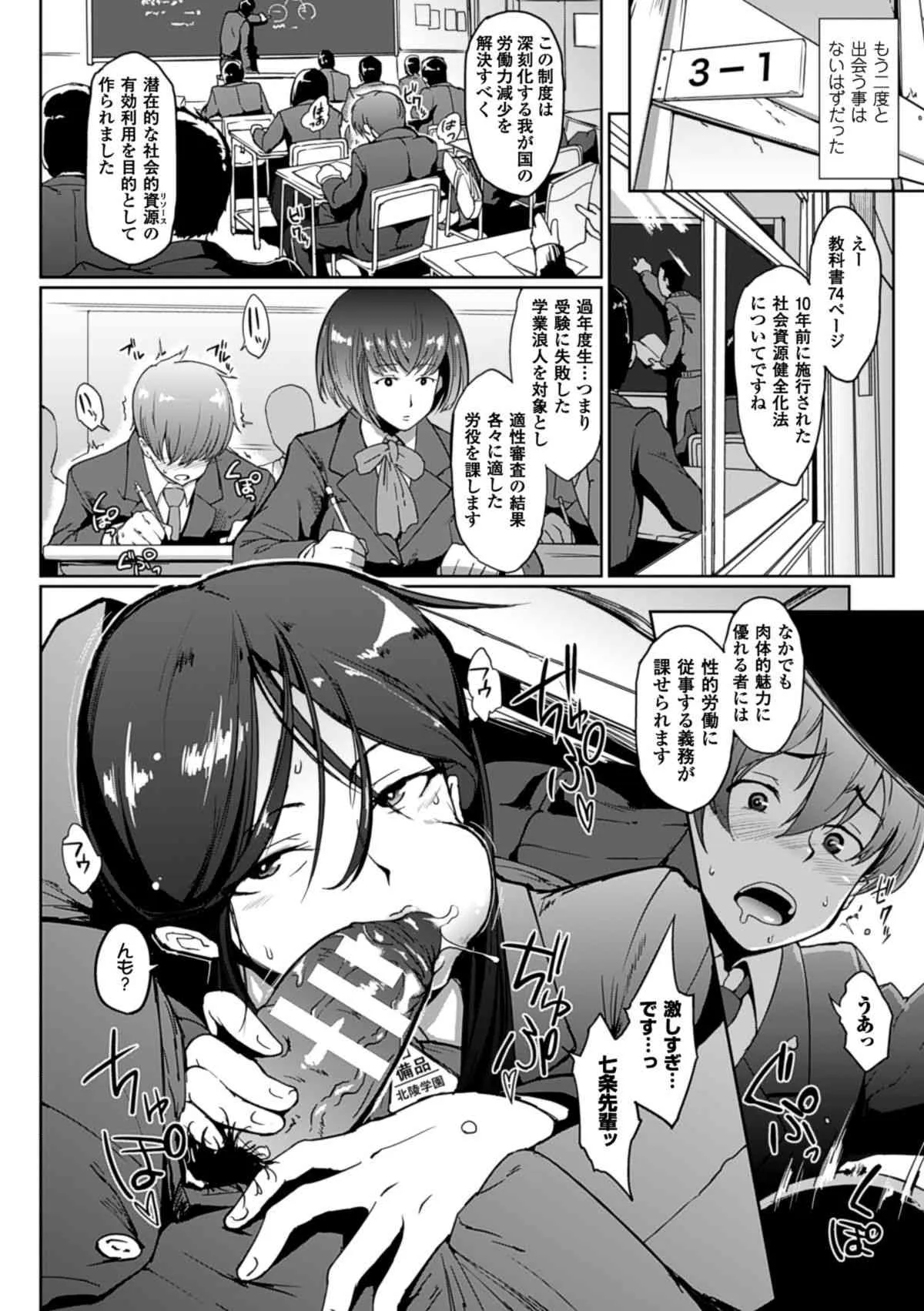 [煌野一人] ドロップアウト [DL版]_5
