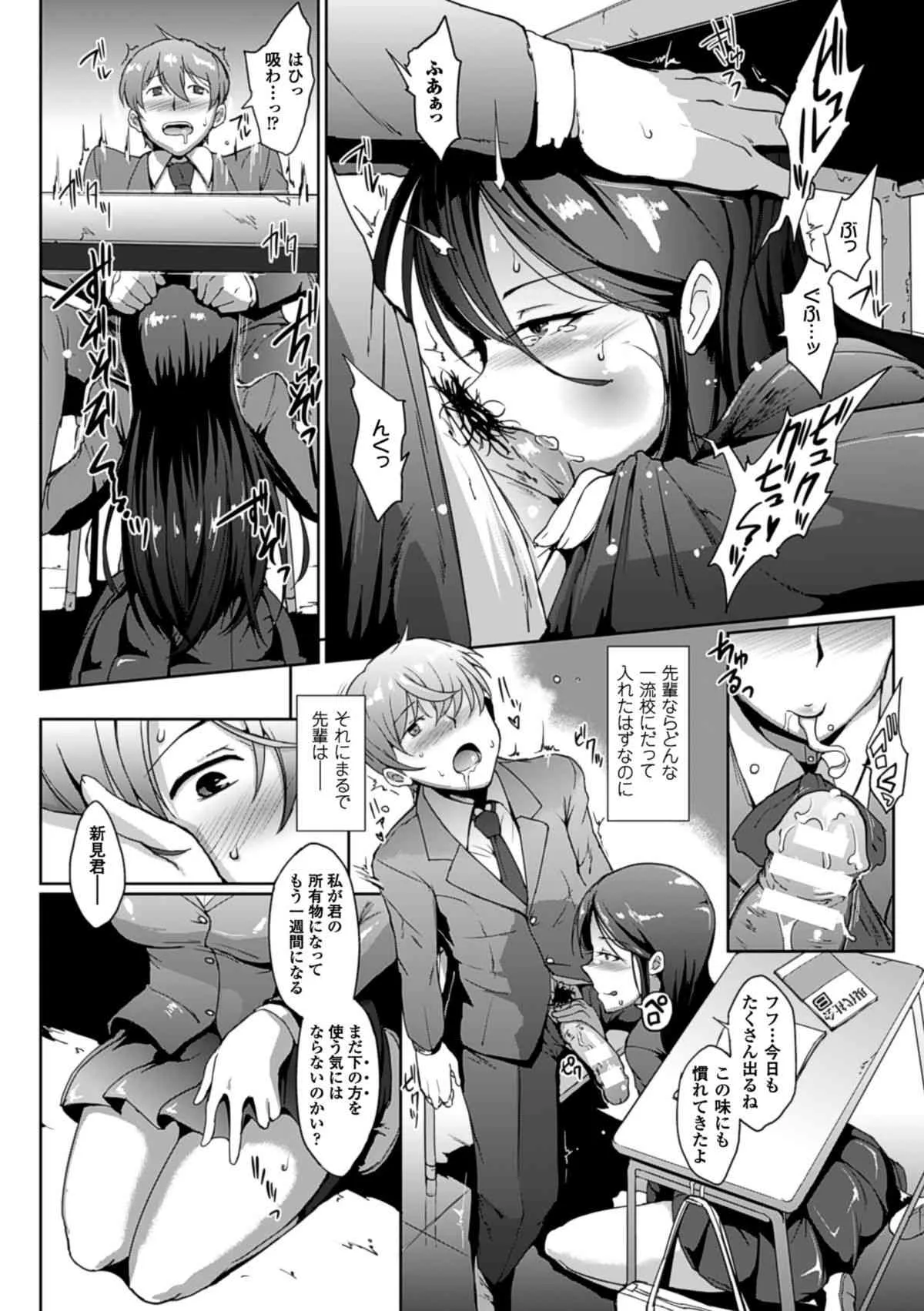 [煌野一人] ドロップアウト [DL版]_9