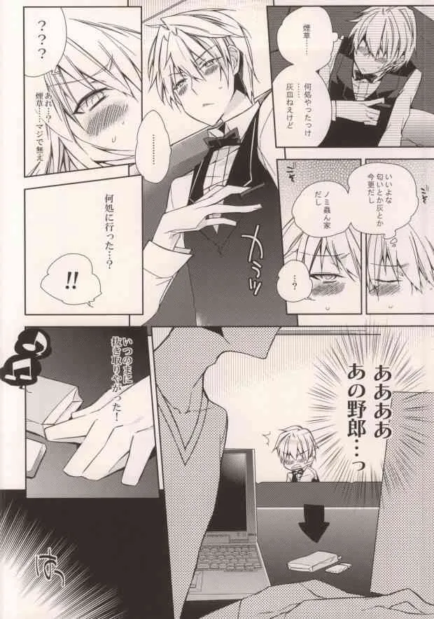 (HARUCC17) [Inevibot (咲子)] お好きにしやがれ!!! (デュラララ!!)_5