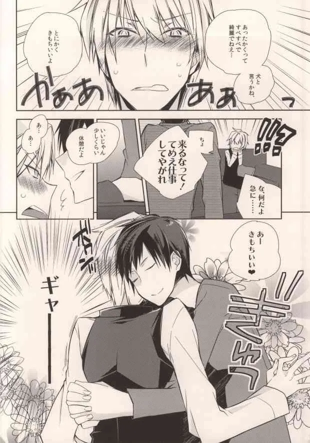 (HARUCC17) [Inevibot (咲子)] お好きにしやがれ!!! (デュラララ!!)_9