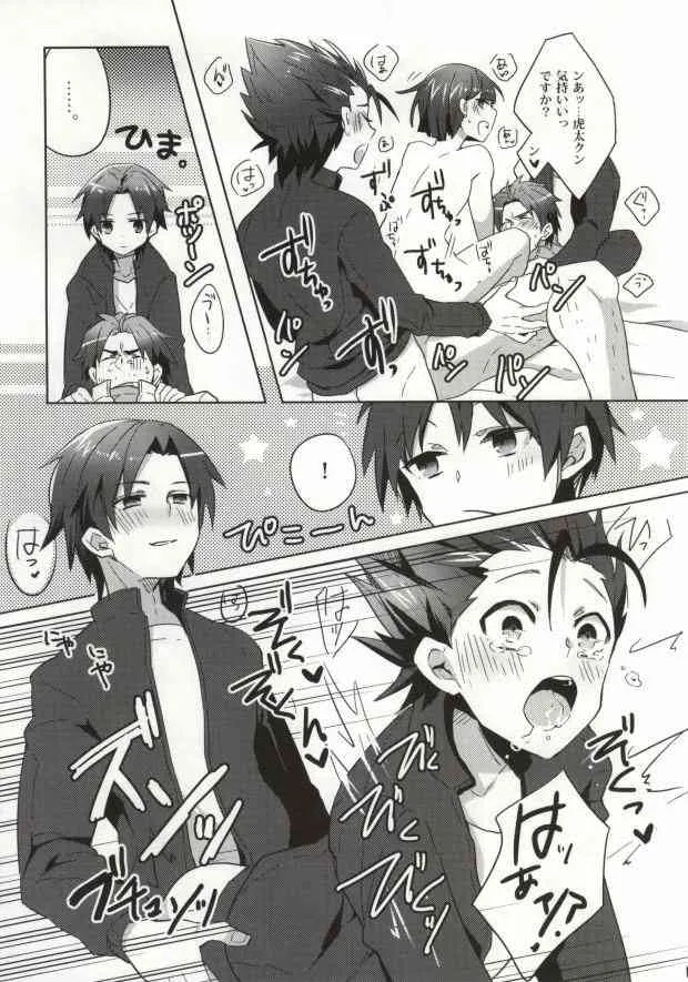 [だらでら! (ことぶき)] あくまのおもちゃ! (銀河へキックオフ!!)_10