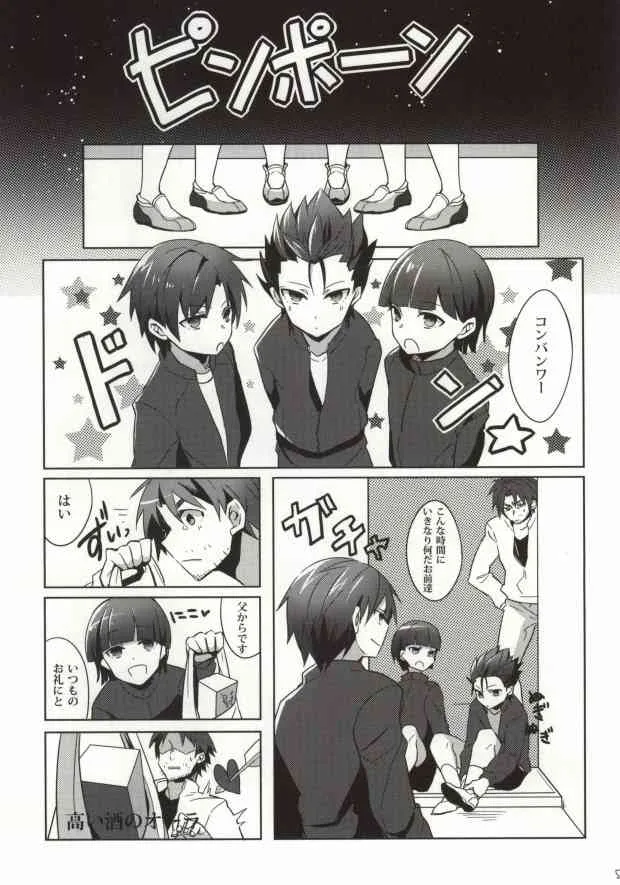 [だらでら! (ことぶき)] あくまのおもちゃ! (銀河へキックオフ!!)_2