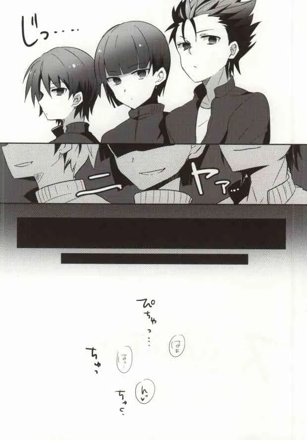 [だらでら! (ことぶき)] あくまのおもちゃ! (銀河へキックオフ!!)_5