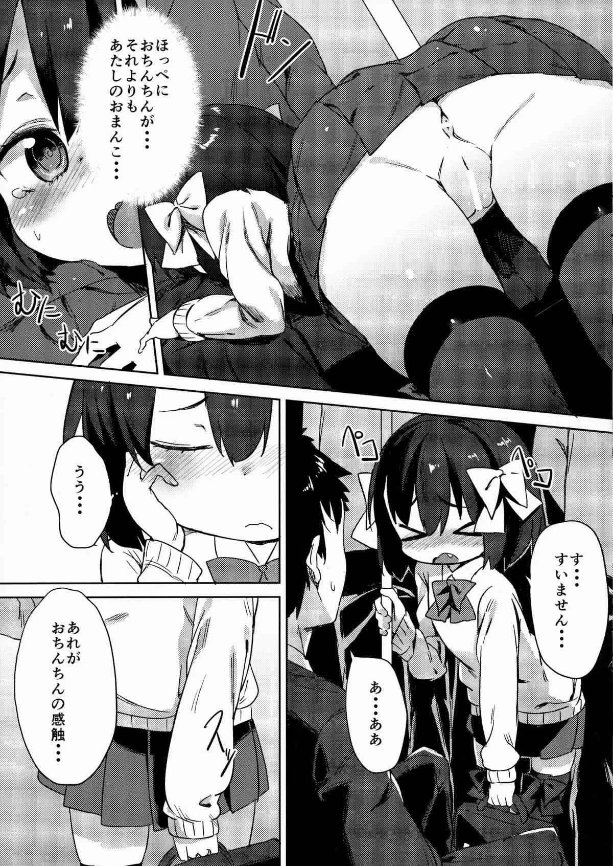 (C87) [飯食って寝る。 (あたげ)] Hな気持ちは止められない_10