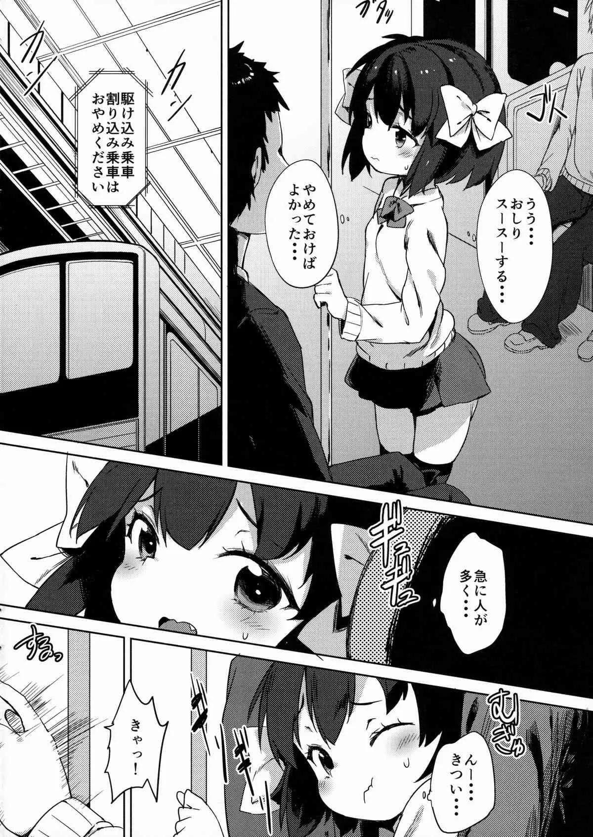 (C87) [飯食って寝る。 (あたげ)] Hな気持ちは止められない_9