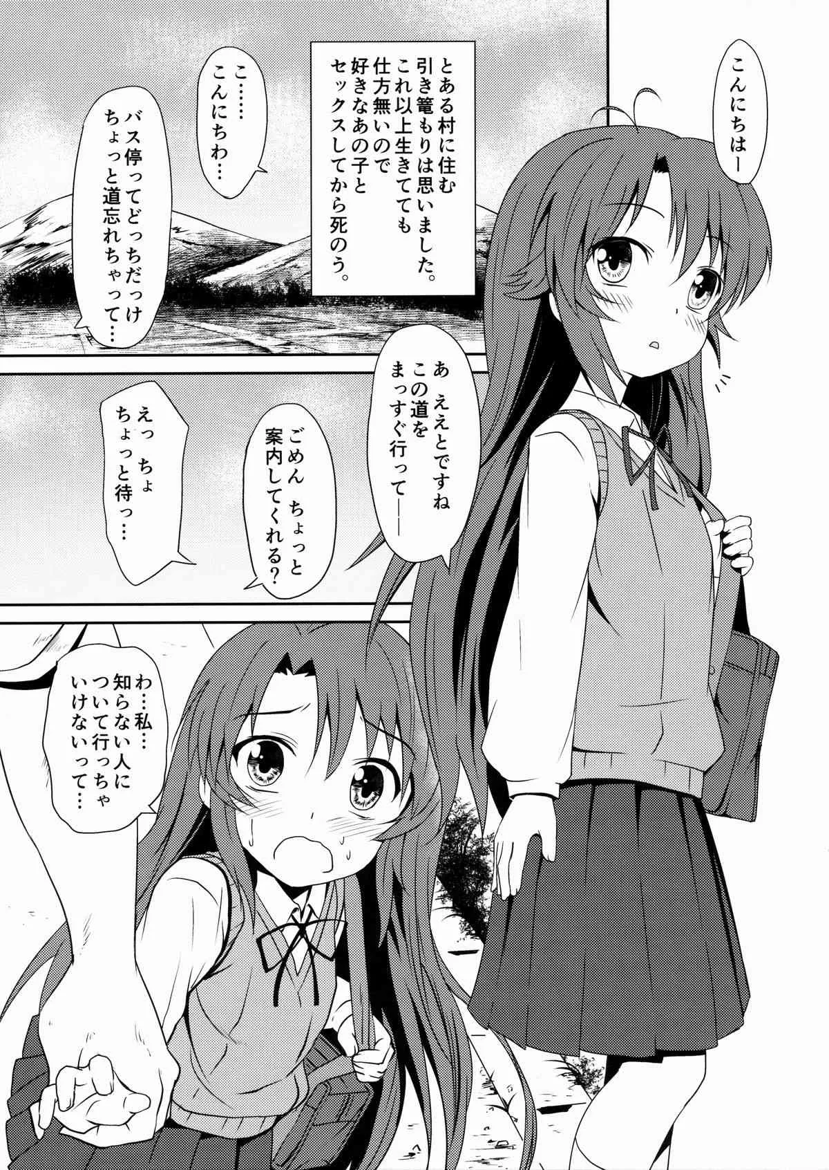 (C85) [Underwhite (broiler)] 夏の夢 (のんのんびより)_2