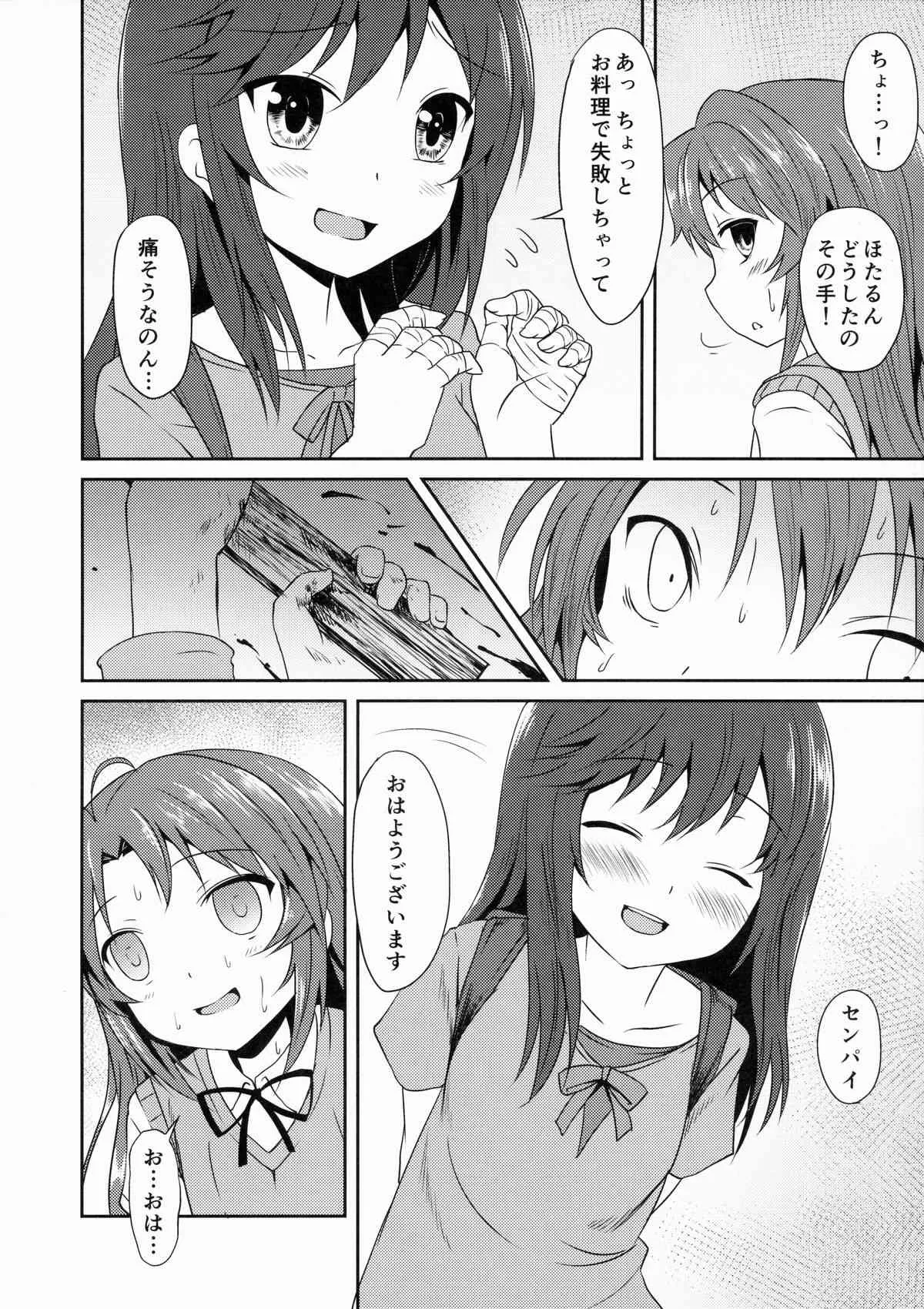 (C85) [Underwhite (broiler)] 夏の夢 (のんのんびより)_9