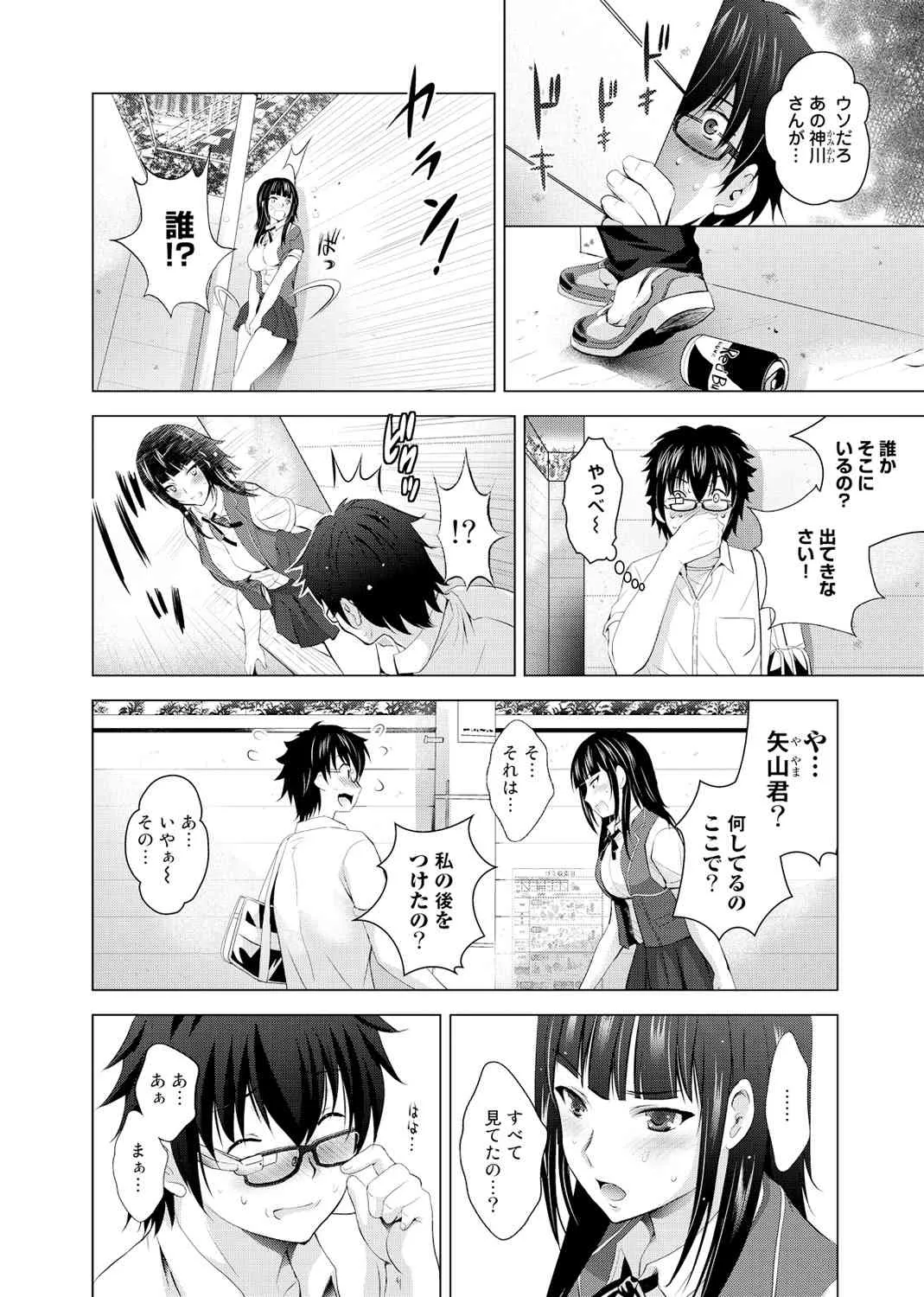 [ありのひろし] 裸のパノラマ 第1-2話_10