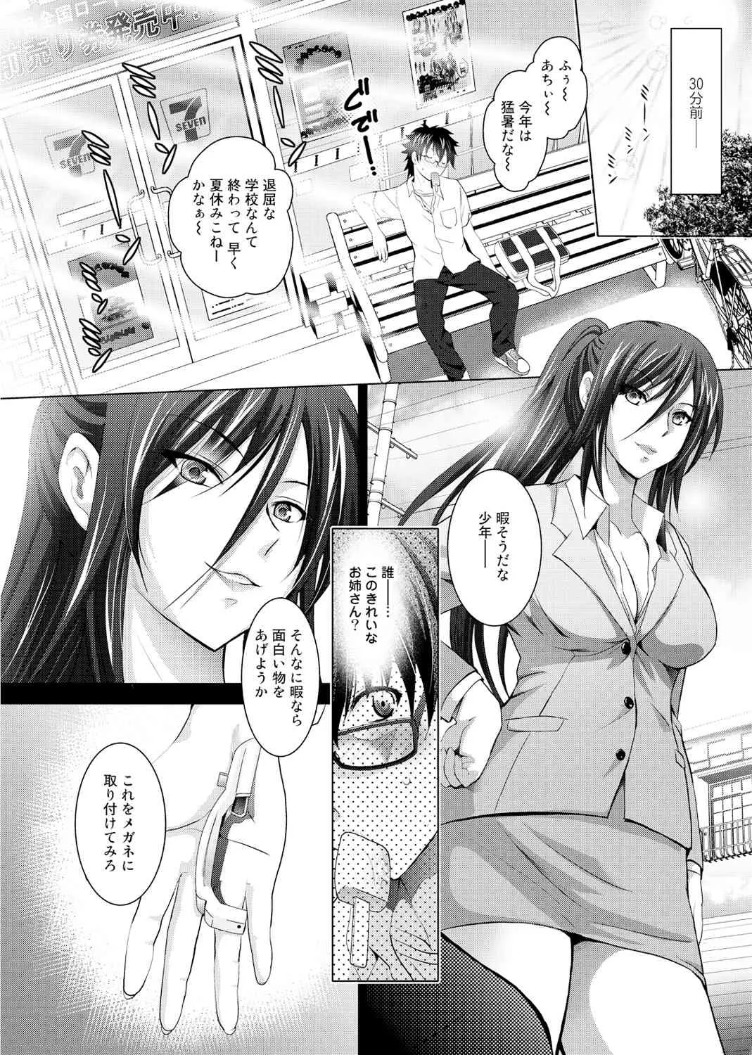 [ありのひろし] 裸のパノラマ 第1-2話_2