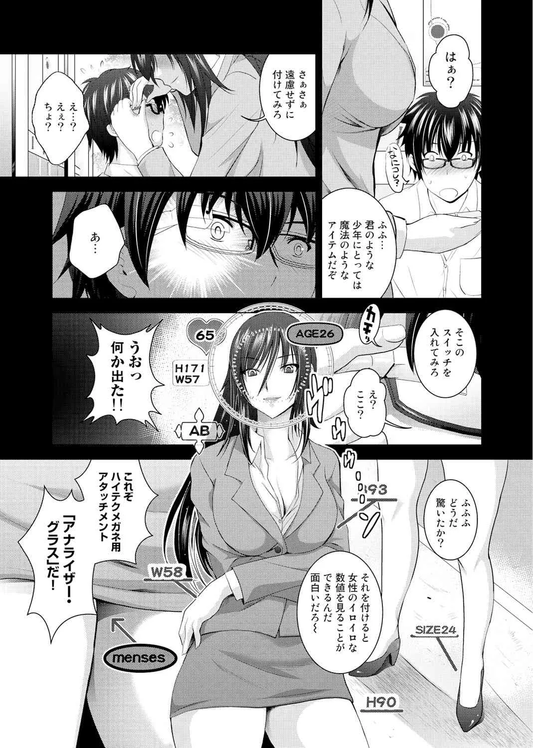 [ありのひろし] 裸のパノラマ 第1-2話_3