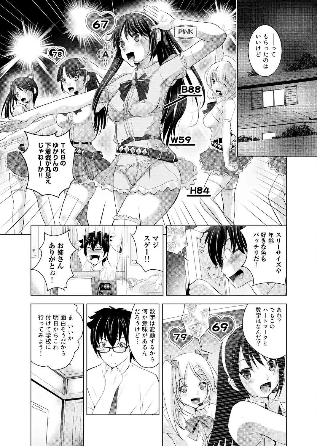 [ありのひろし] 裸のパノラマ 第1-2話_5