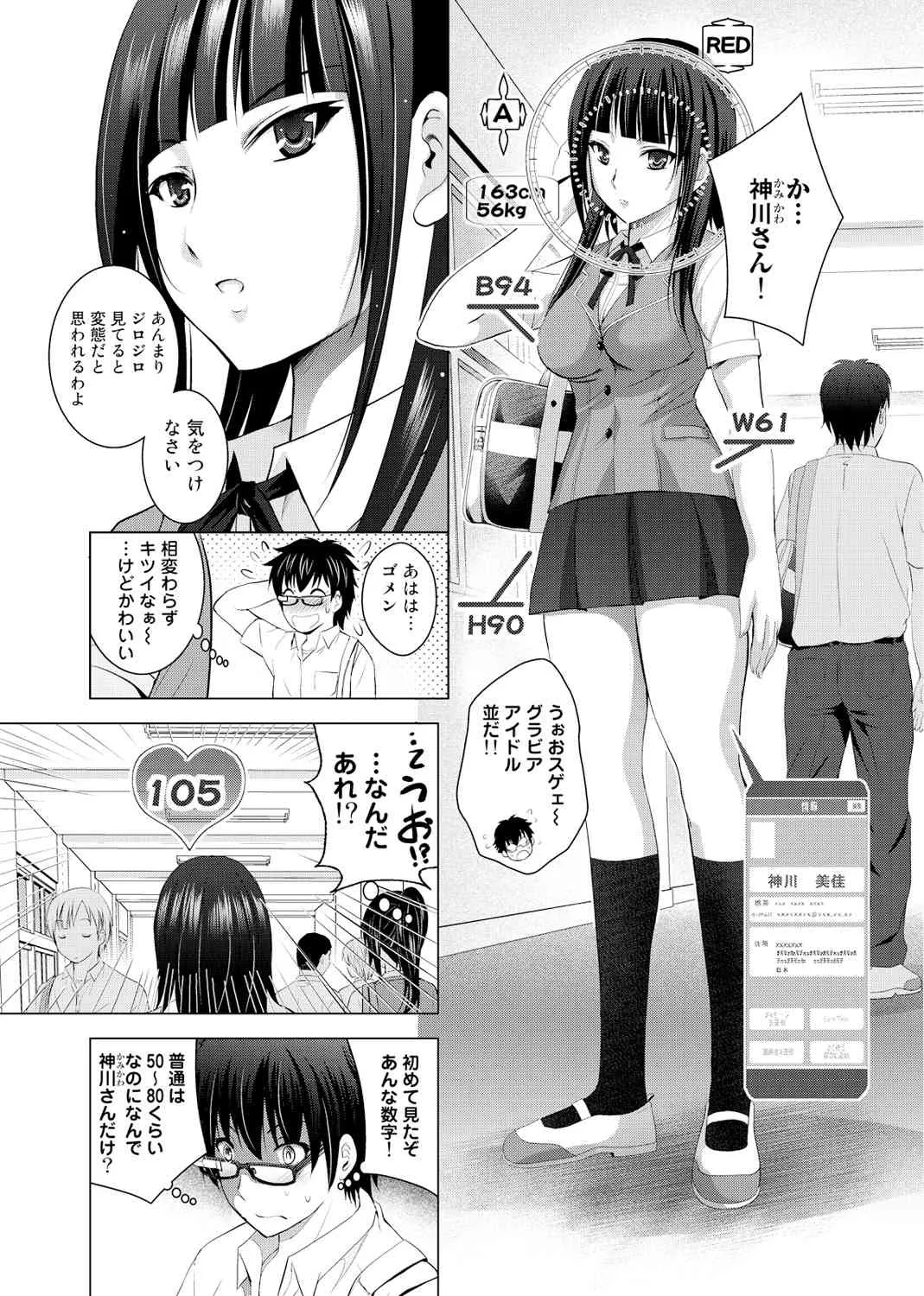 [ありのひろし] 裸のパノラマ 第1-2話_7