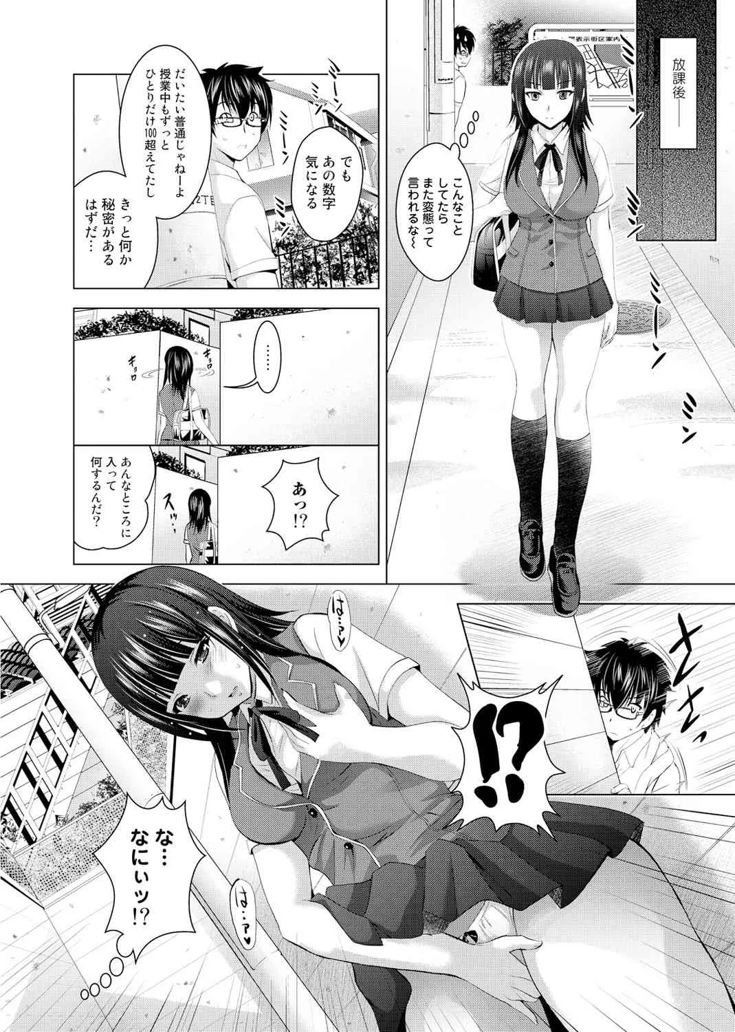 [ありのひろし] 裸のパノラマ 第1-2話_8