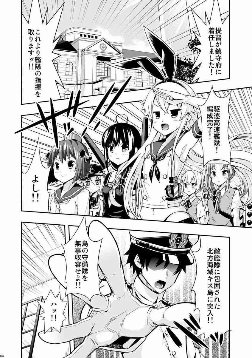 (C87) [ユキノ庵 (ユウキHB)] 秘書艦の秘所 金剛 (艦隊これくしょん -艦これ-)_3