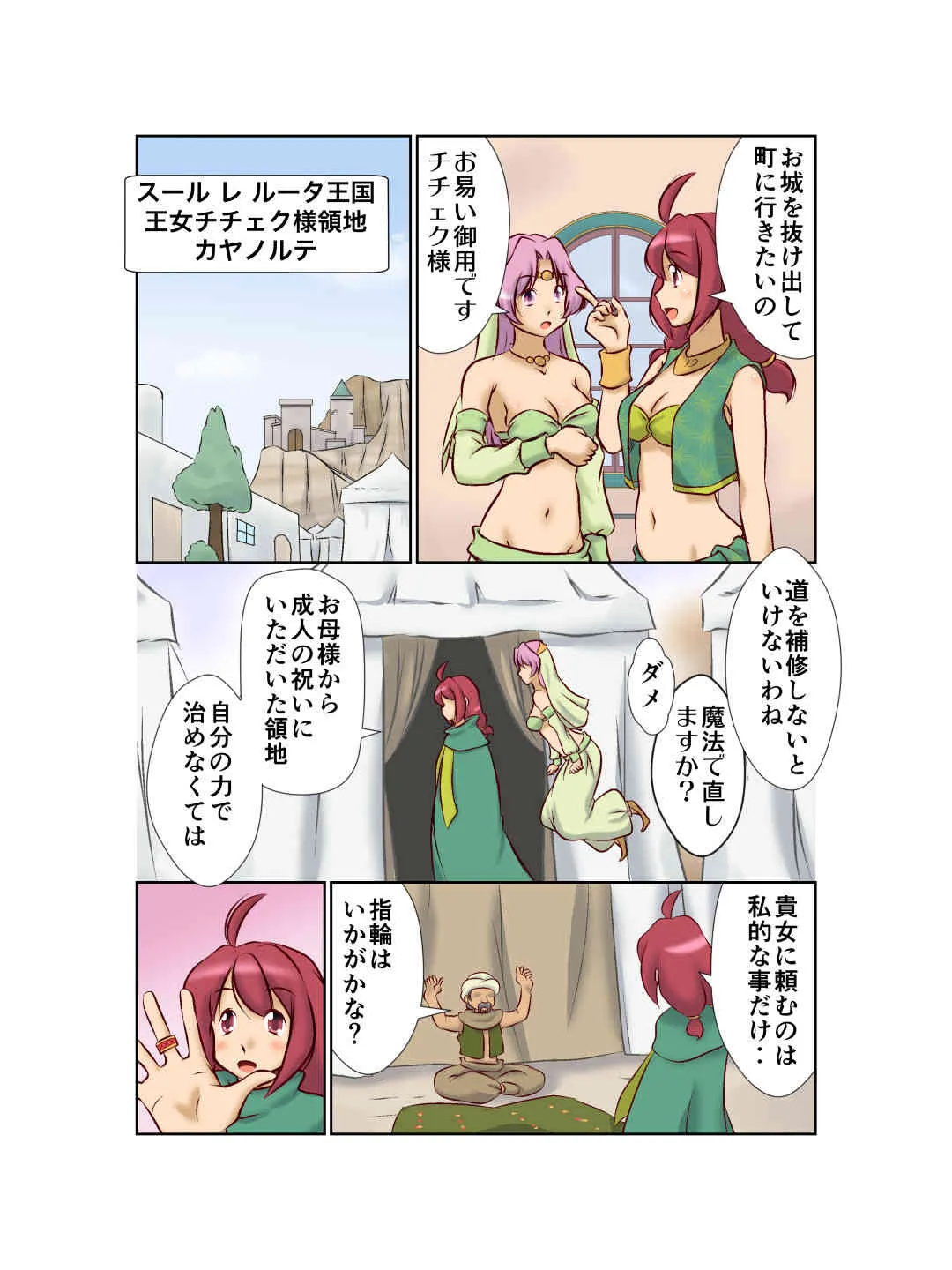 [A AshGrey Mix]チチェク姫様が娼館で働いていました_5