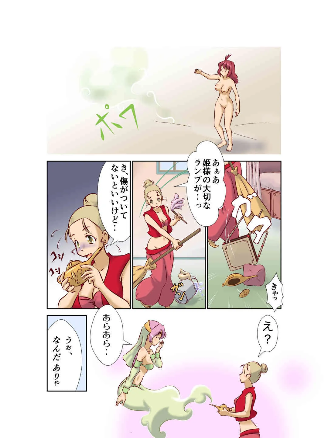 [A AshGrey Mix]チチェク姫様が娼館で働いていました_8