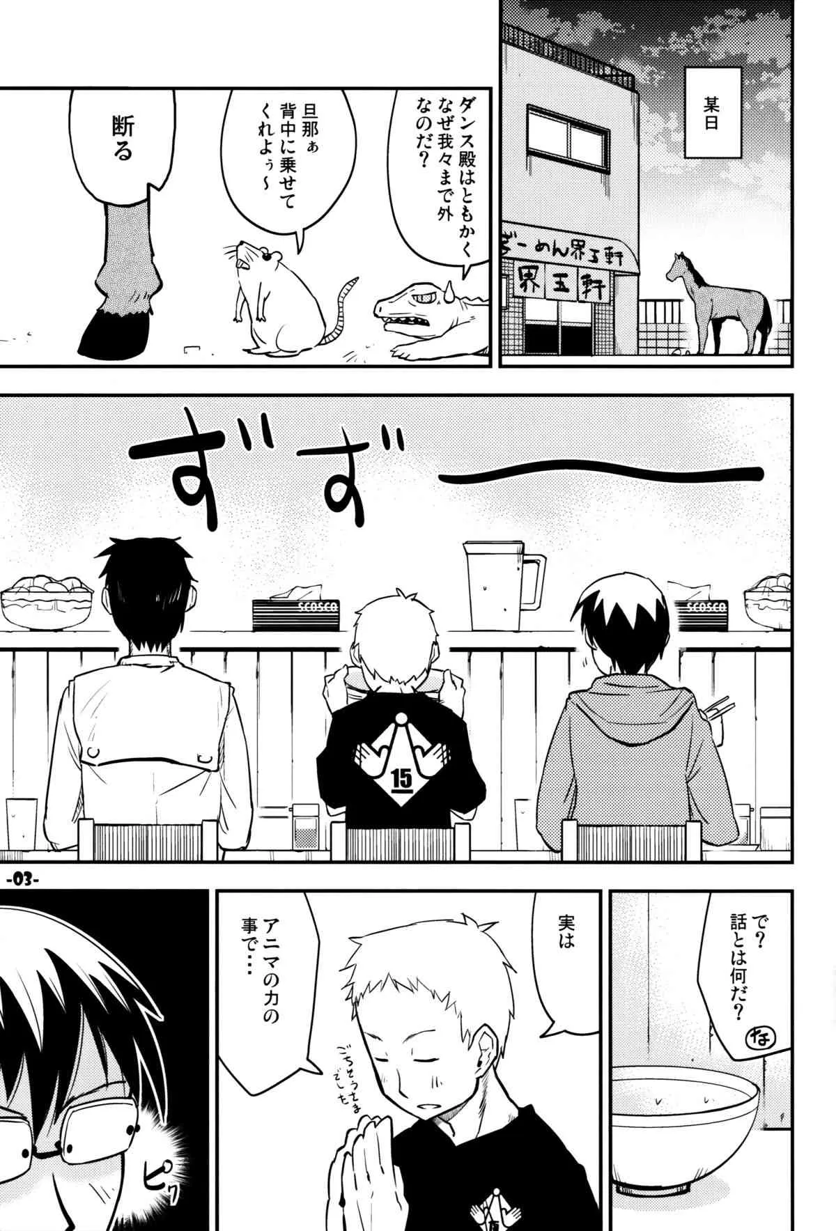 (C77) [黒電話 (とんぷ)] 惑の星 (惑星のさみだれ)_2
