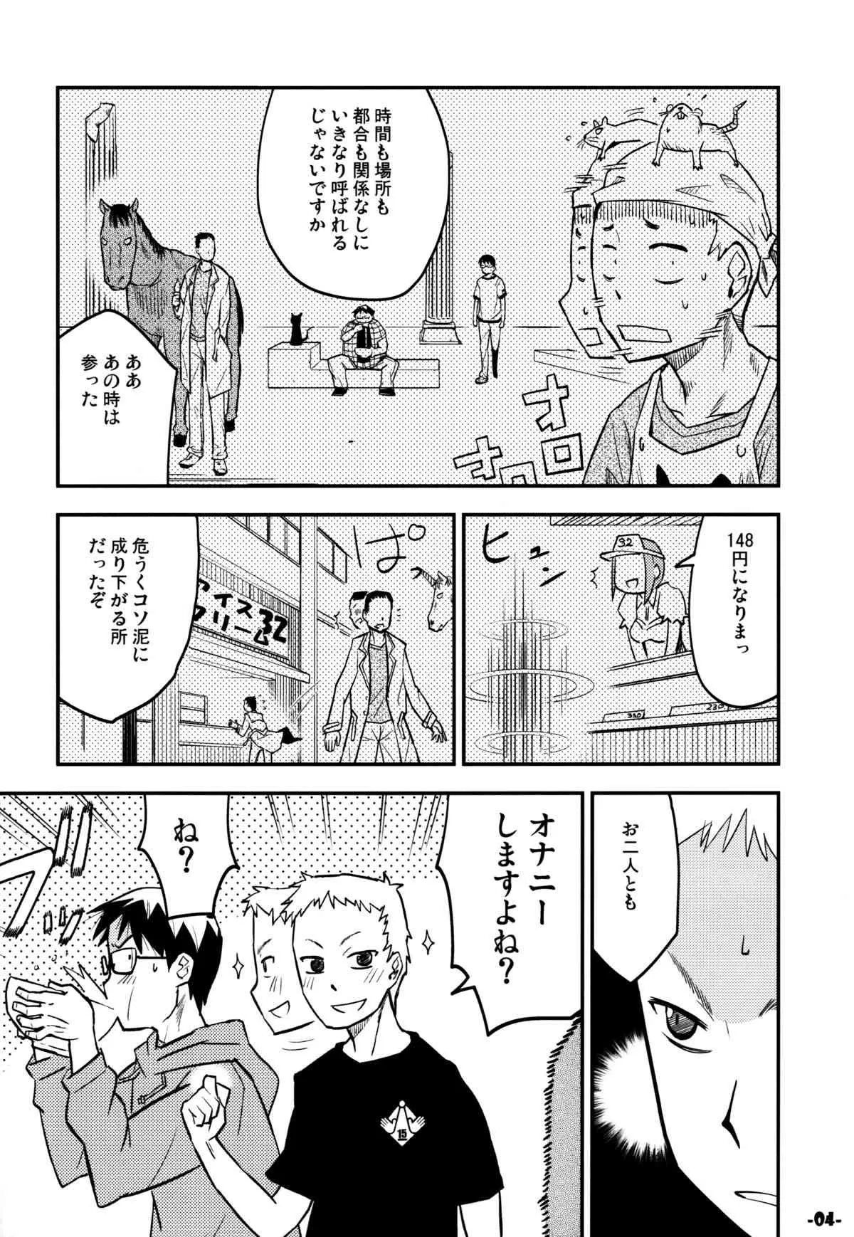(C77) [黒電話 (とんぷ)] 惑の星 (惑星のさみだれ)_3