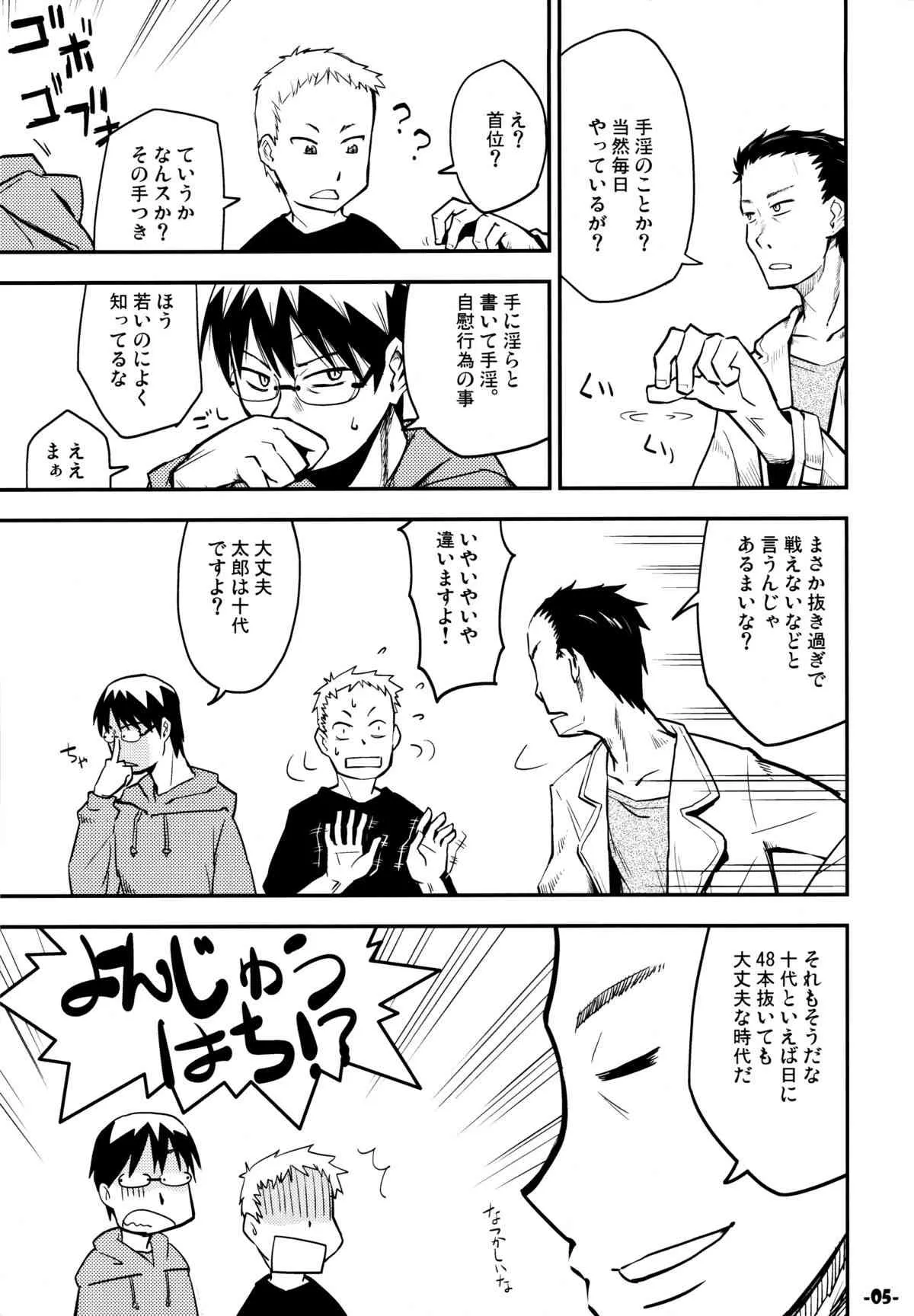 (C77) [黒電話 (とんぷ)] 惑の星 (惑星のさみだれ)_4