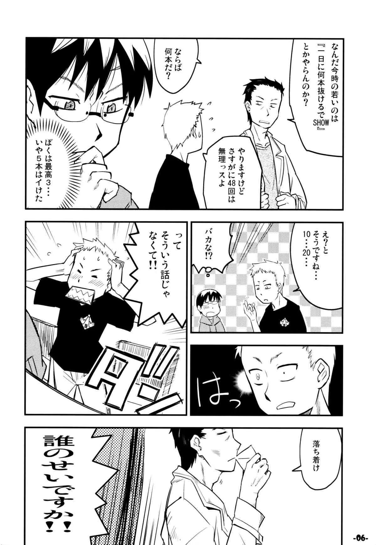 (C77) [黒電話 (とんぷ)] 惑の星 (惑星のさみだれ)_5