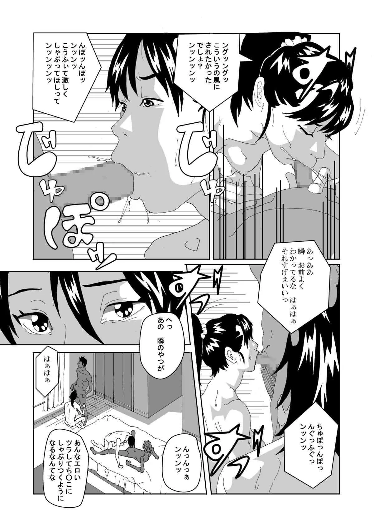 [AB10] 女体化する薬を拾ってきた2_10