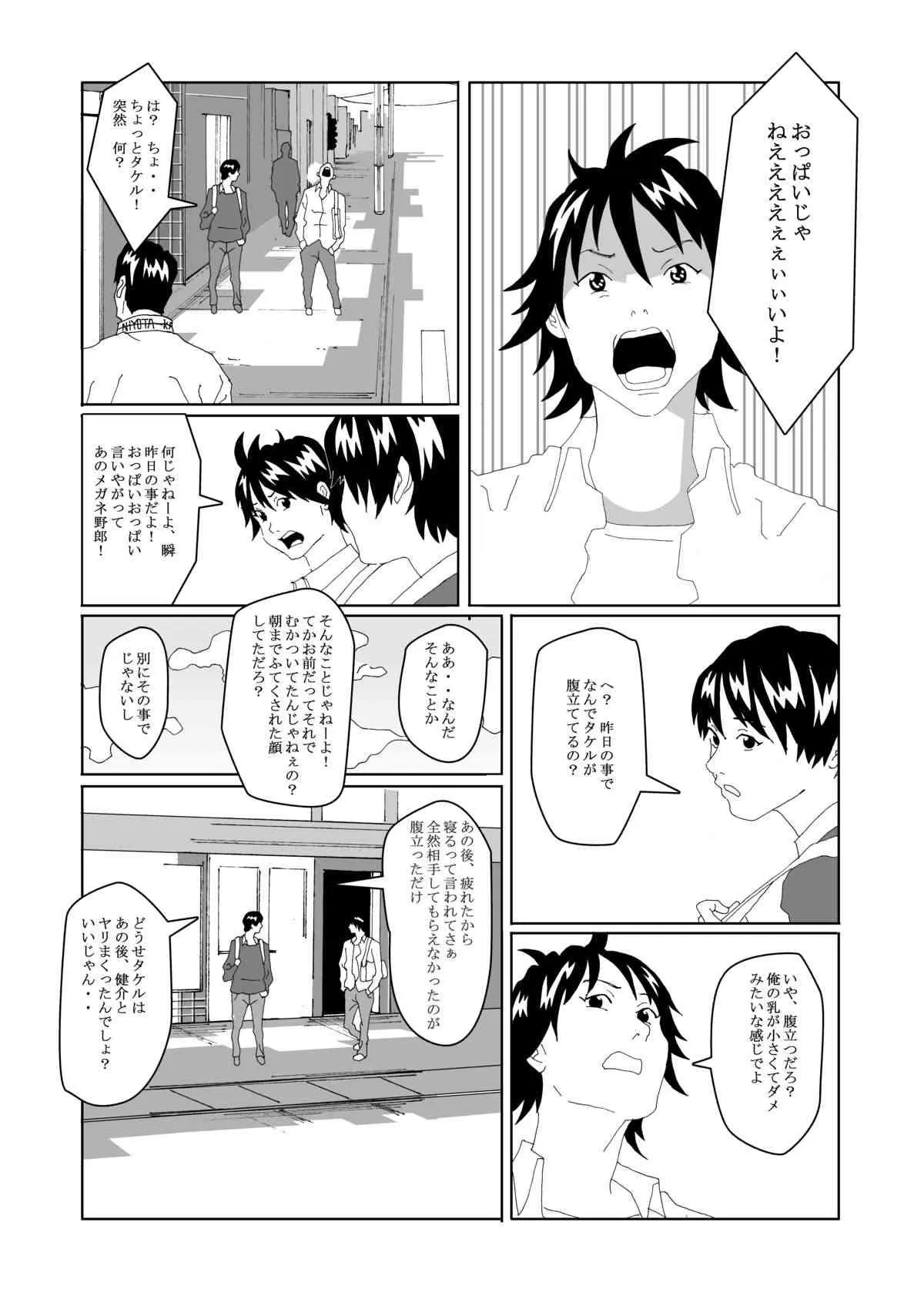 [AB10] 女体化する薬を拾ってきた2_5