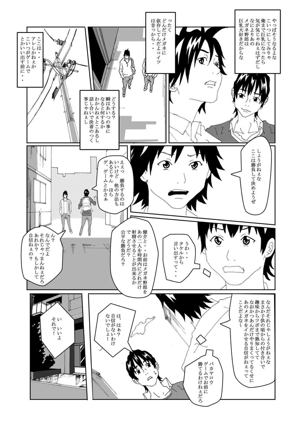 [AB10] 女体化する薬を拾ってきた2_8