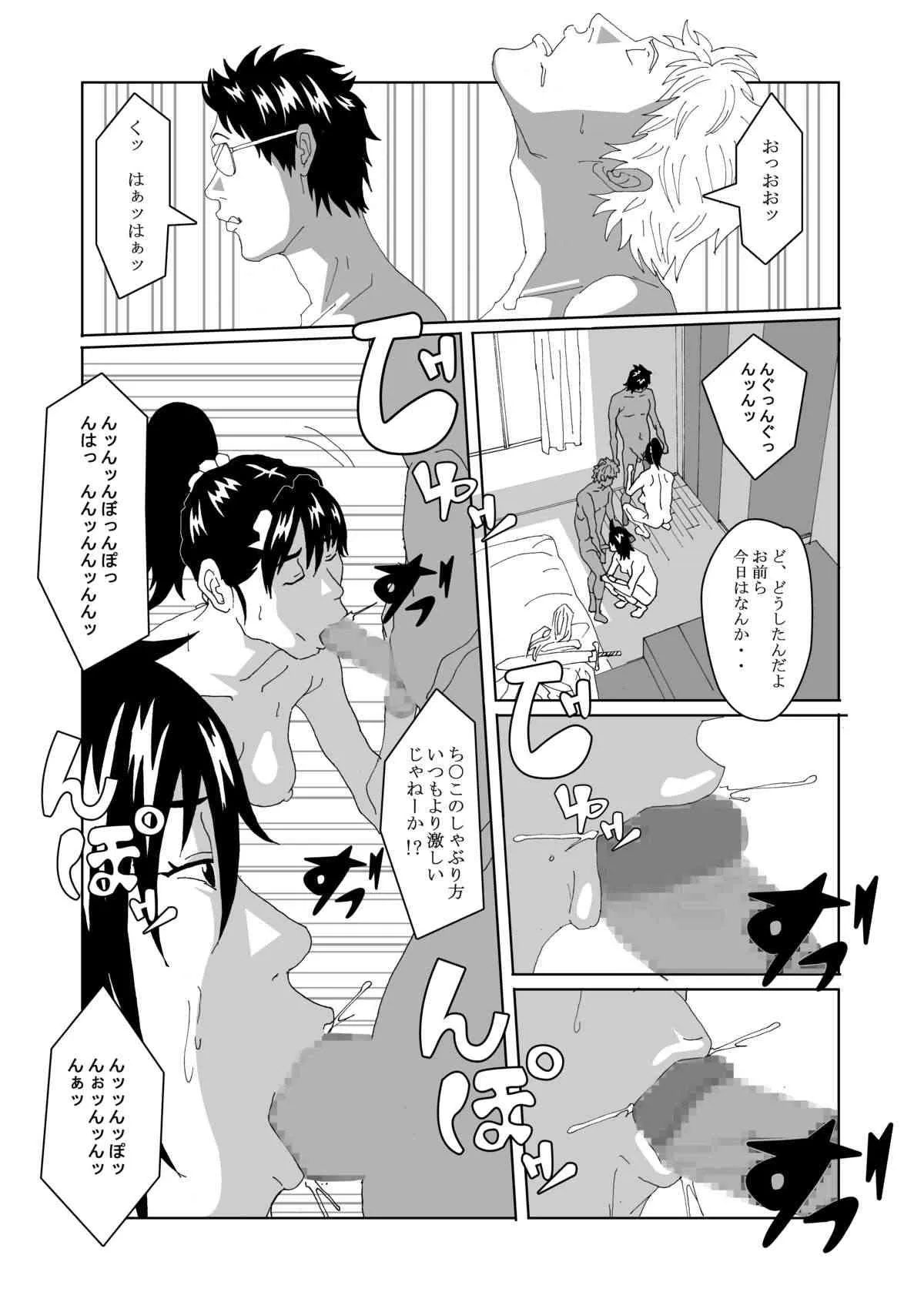 [AB10] 女体化する薬を拾ってきた2_9