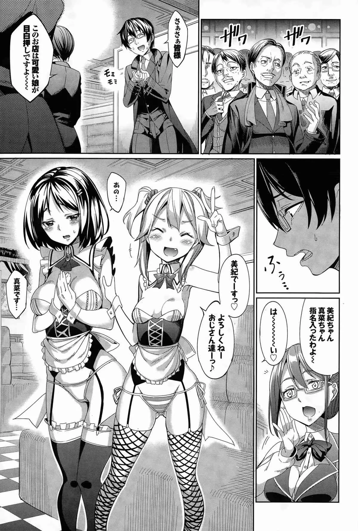 [朝峰テル] リィンシールへようこそ！ 第1-2話_3
