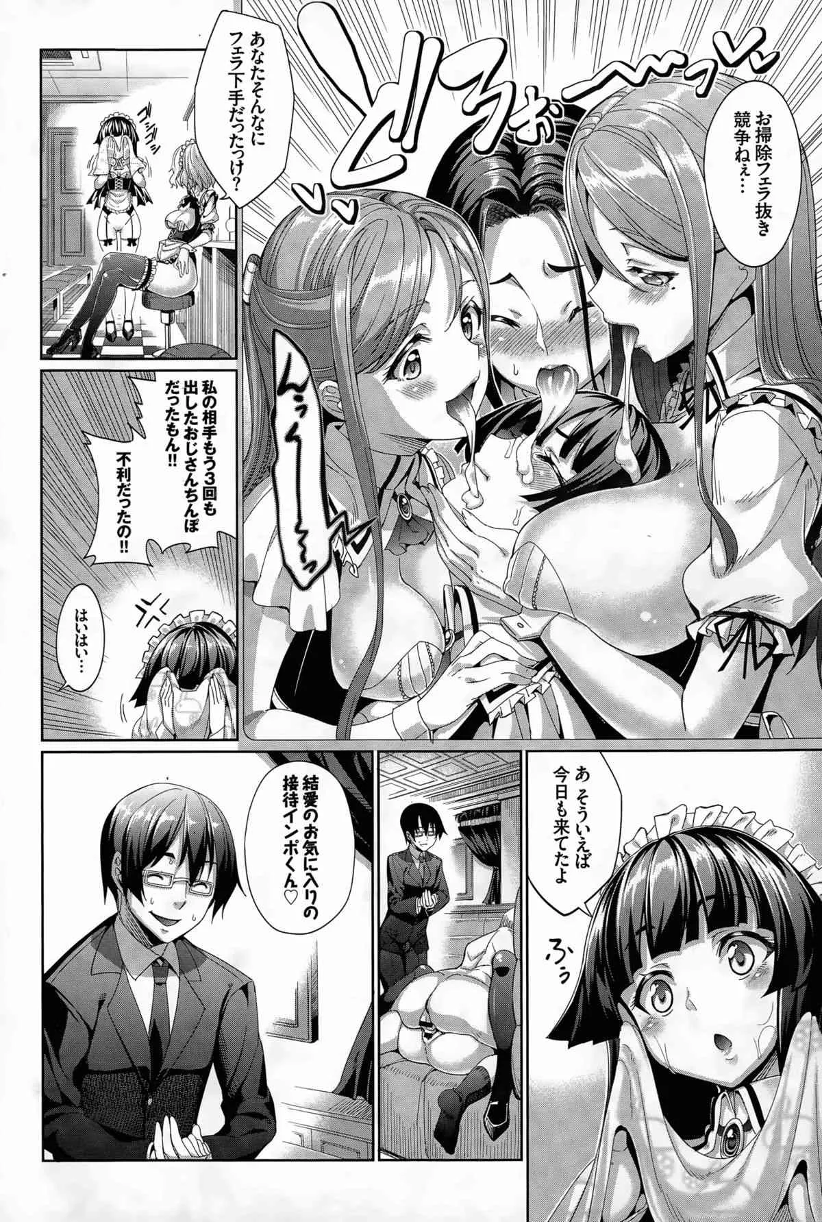 [朝峰テル] リィンシールへようこそ！ 第1-2話_8