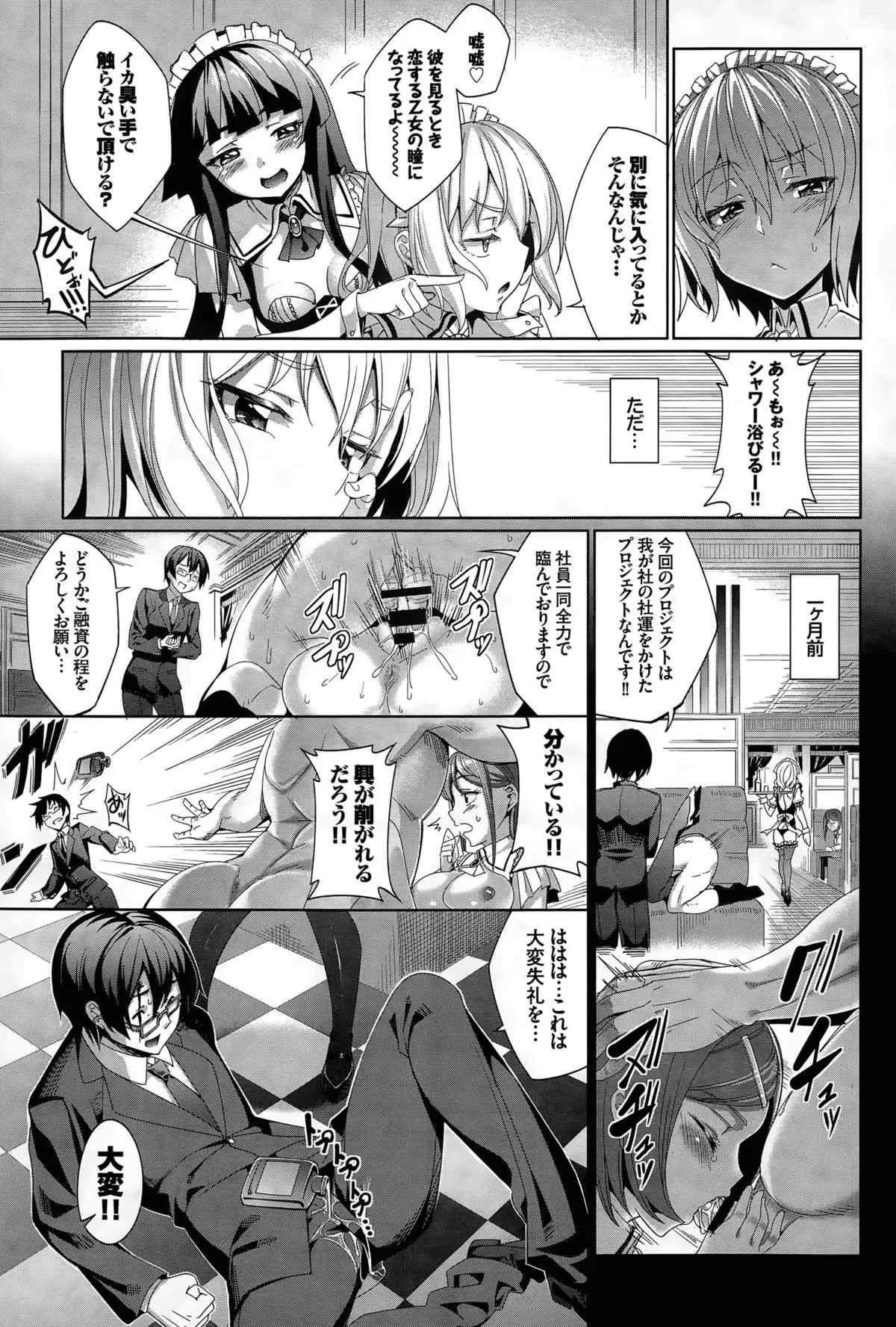 [朝峰テル] リィンシールへようこそ！ 第1-2話_9