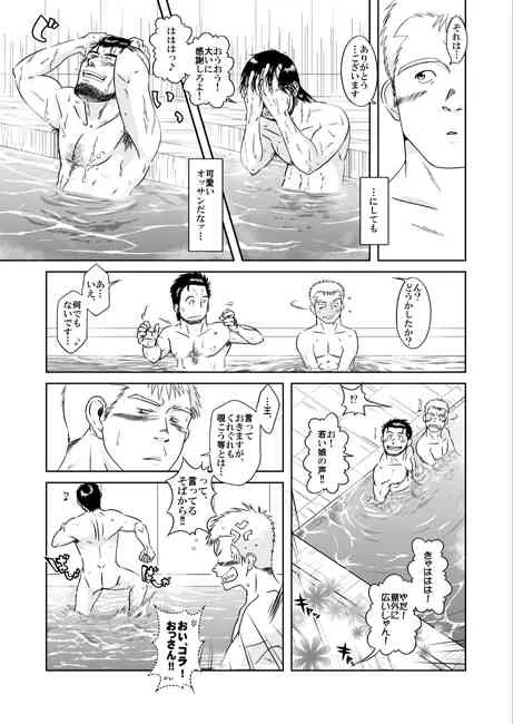 [アキタク＊キカク (拓ヒラク)] 王様とボク_6