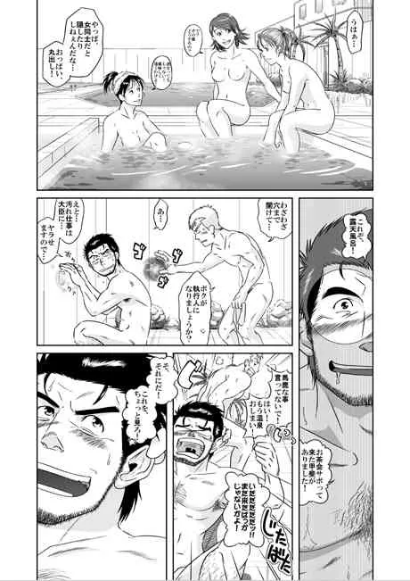 [アキタク＊キカク (拓ヒラク)] 王様とボク_7