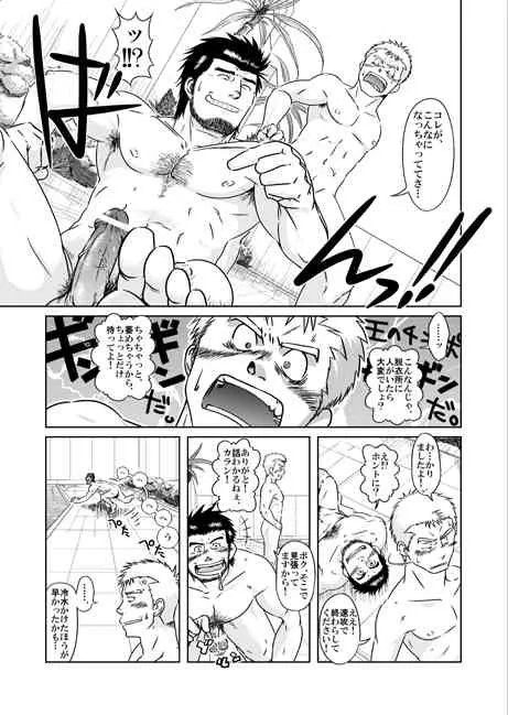 [アキタク＊キカク (拓ヒラク)] 王様とボク_8