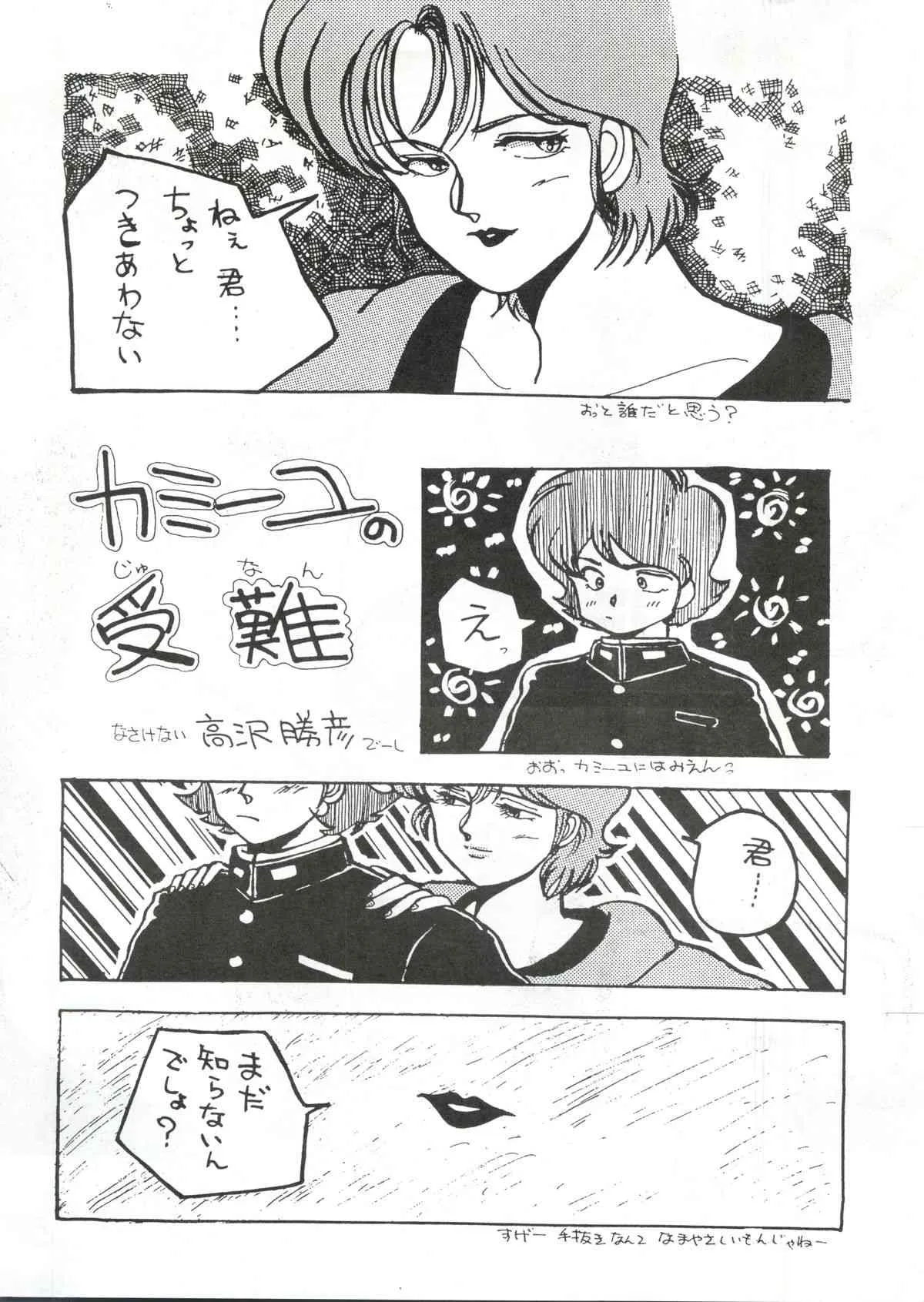 (C33) [アルプス興業 (よろず)] LOOK OUT 7 (よろず)_4
